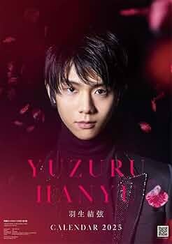 レア 新品未開封 羽生結弦 カレンダー 2014 新品・未開封 羽生結弦 2014 2015 2016 カレンダー3本セット